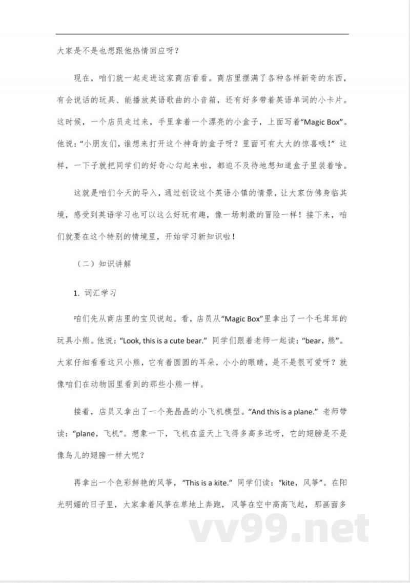 冀教版五年级上册英语第十课 冀教版五年级上册英语第十课