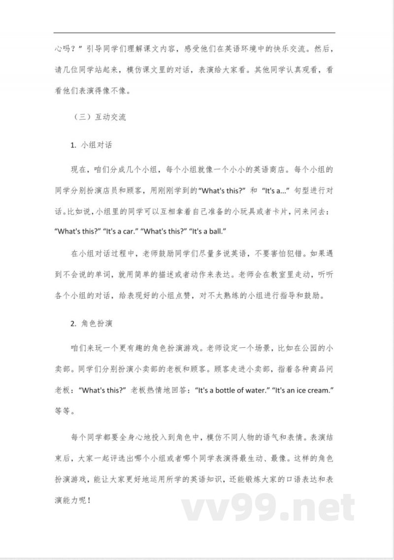 冀教版五年级上册英语第十课 冀教版五年级上册英语第十课