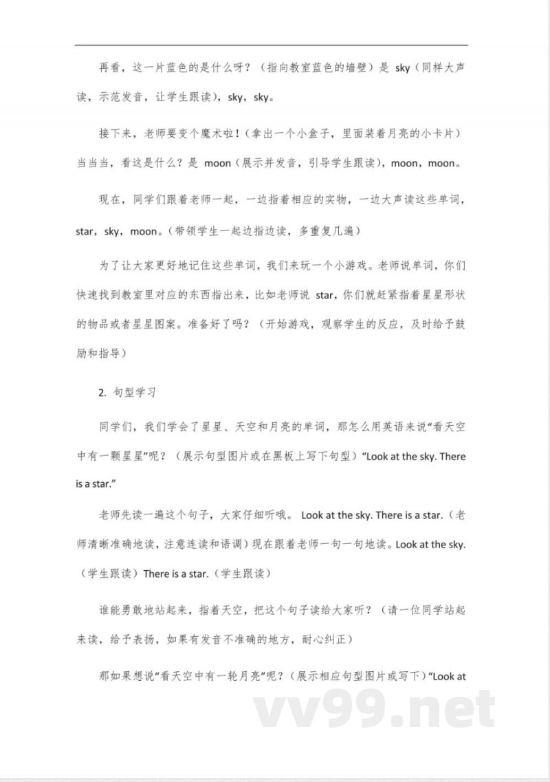 2024年秋季湘少版三年级上册英语教案