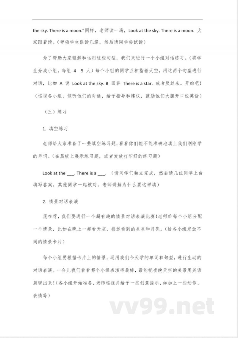 2024年秋季湘少版三年级上册英语教案
