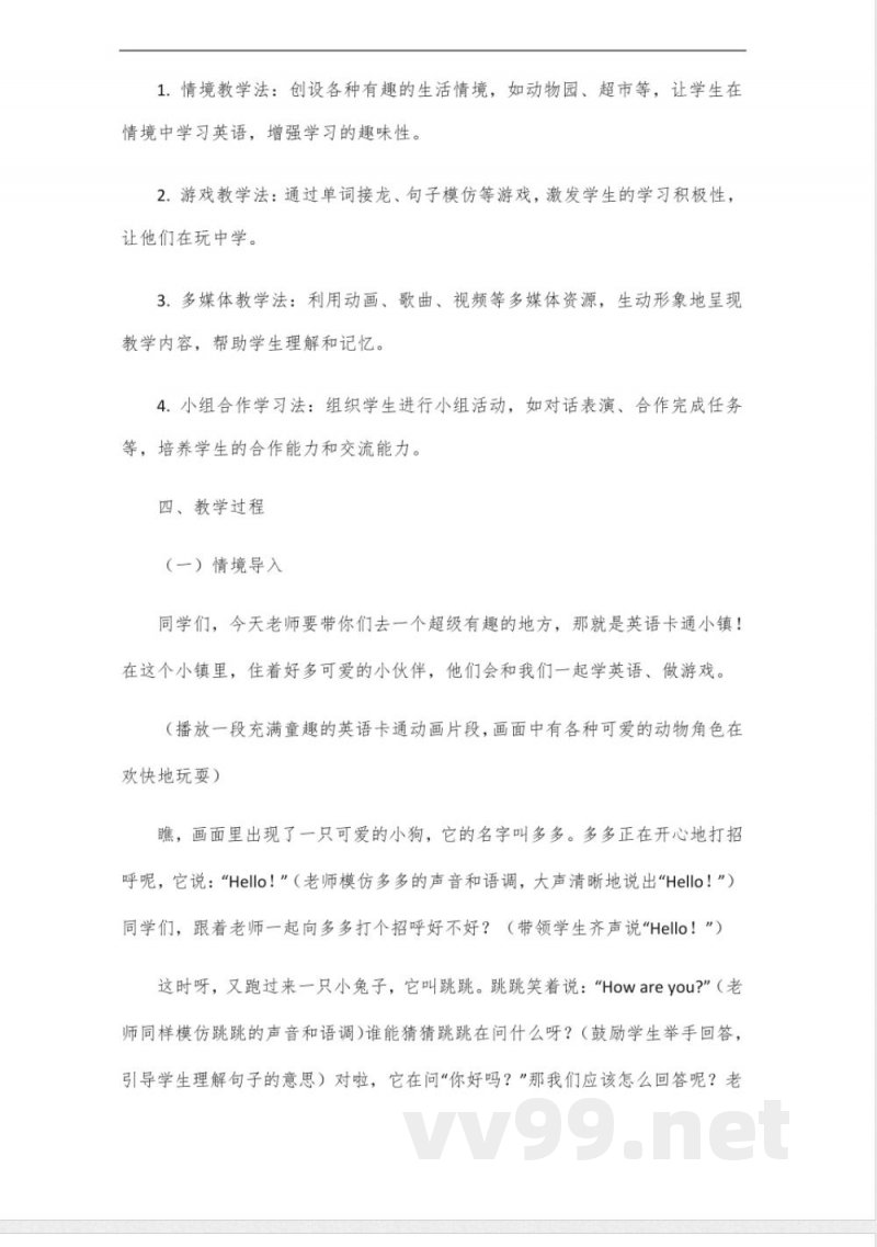 2025湘少版英语三年级上下册 2025湘少版英语三年级上下册