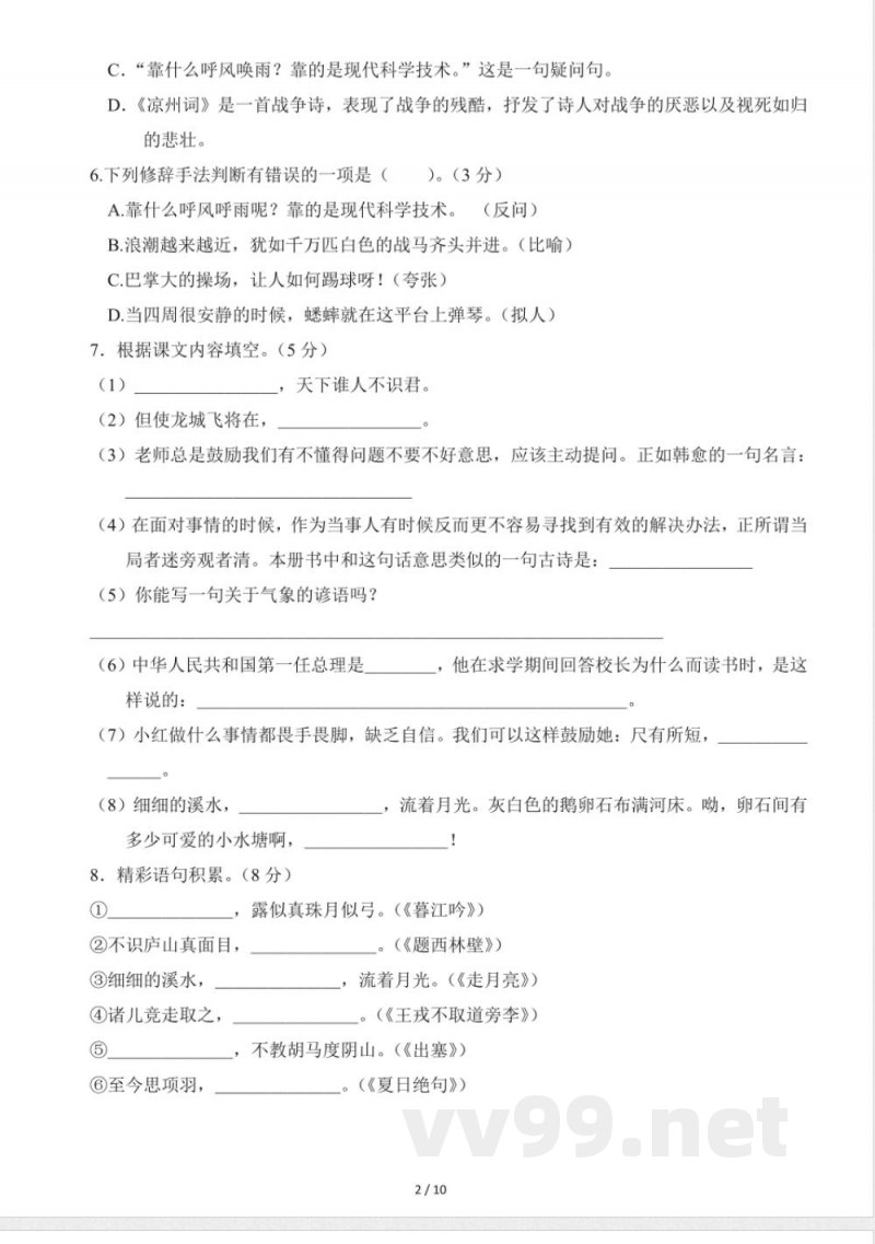 四年级上册英语期末测卷 四年级上册英语期末测卷