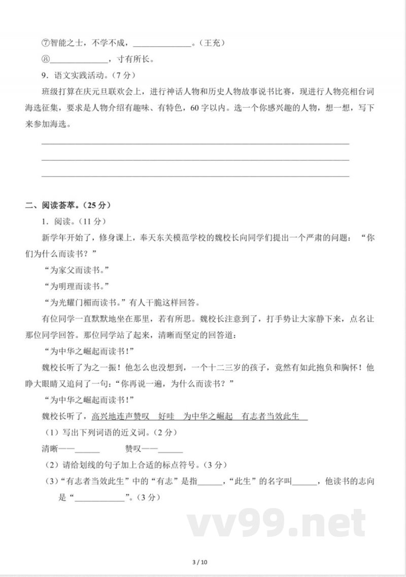 四年级上册英语期末测卷 四年级上册英语期末测卷