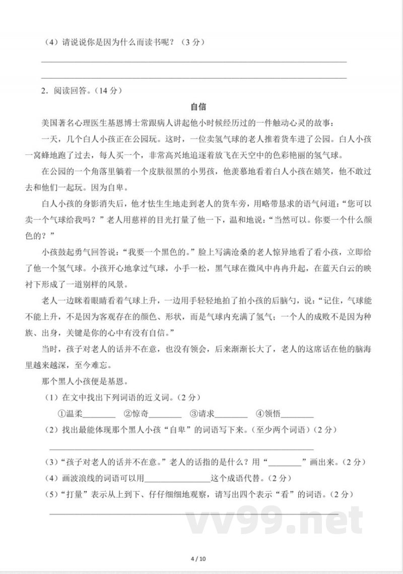 四年级上册英语期末测卷 四年级上册英语期末测卷