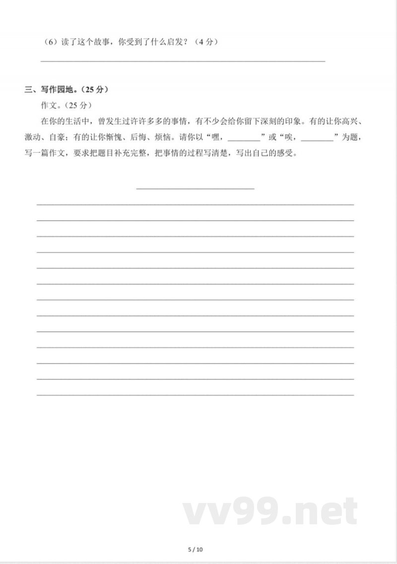 四年级上册英语期末测卷 四年级上册英语期末测卷
