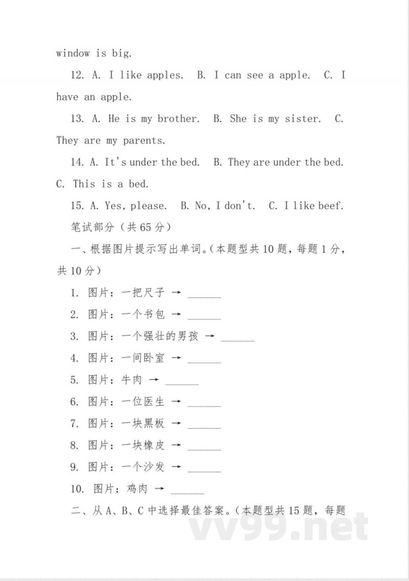 pep四年级上册英语期末试卷及答案