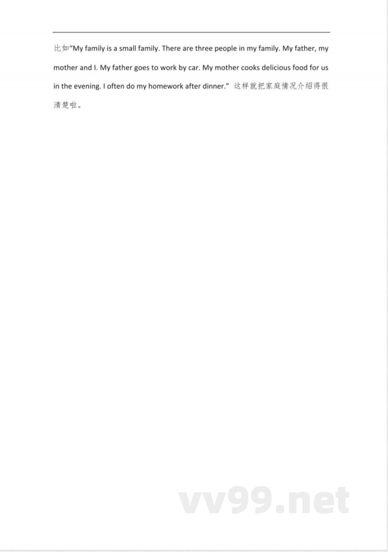2024外研版七年级下册英语第二单元知识点总结 2024外研版七年级下册英语第二单元知识点总结