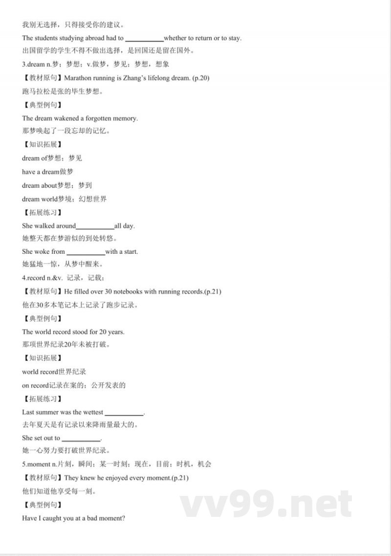 Unit 2 Go for it!【单元知识点速记清单】 外研版七年级英语下册