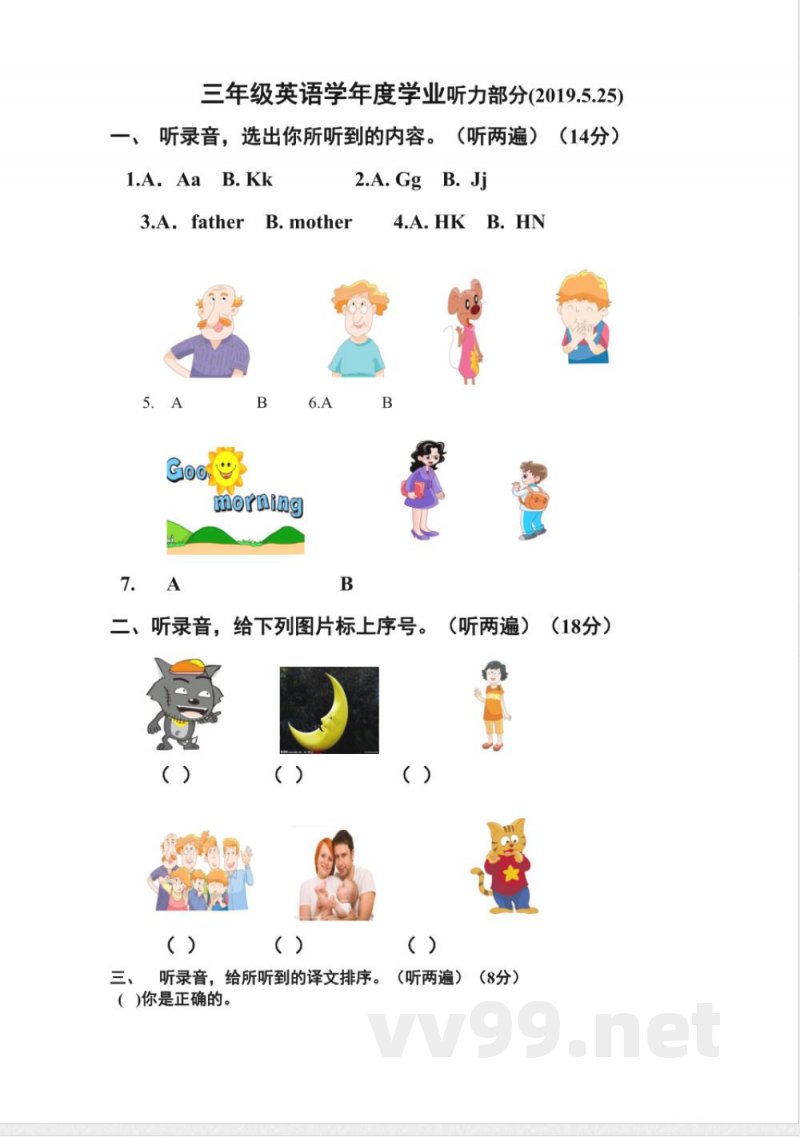 三年级上册苏教新版译林版三年级英语上册期中试卷 三年级上册苏教新版译林版三年级英语上册期中试卷