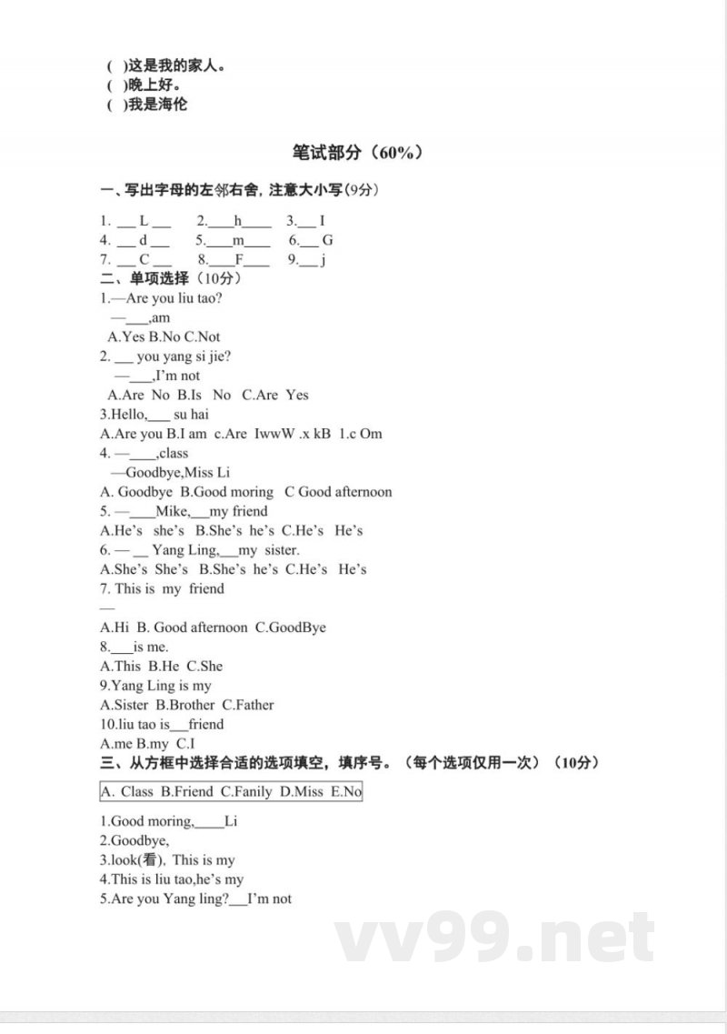 三年级上册苏教新版译林版三年级英语上册期中试卷 三年级上册苏教新版译林版三年级英语上册期中试卷