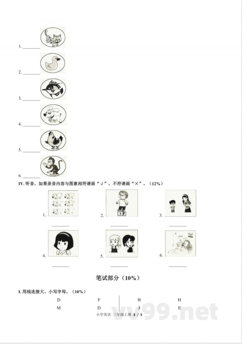 (闽教版(三年级起点))小学英语三年级上册 期中测试及答案01 (闽教版(三年级起点))小学英语三年级上册 期中测试及答案01