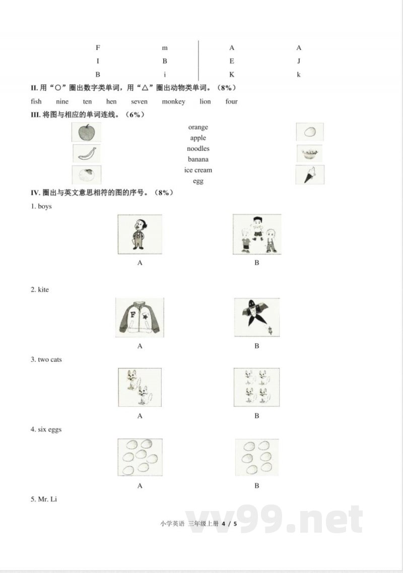 (闽教版(三年级起点))小学英语三年级上册 期中测试及答案01 (闽教版(三年级起点))小学英语三年级上册 期中测试及答案01