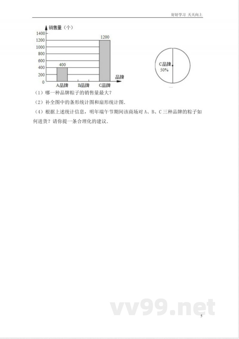 西师大版数学六年级下册期中测试卷B及答案