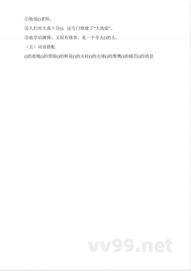 S版语文六年级下册知识点汇总 S版语文六年级下册知识点汇总