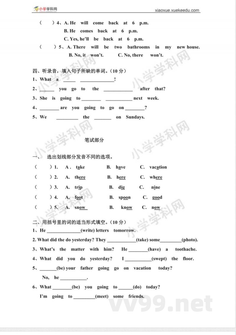 五年级下册英语 英语五年级下册综合练习卷(配广东开心英语) 五年级下册英语 英语五年级下册综合练习卷(配广东开心英语)