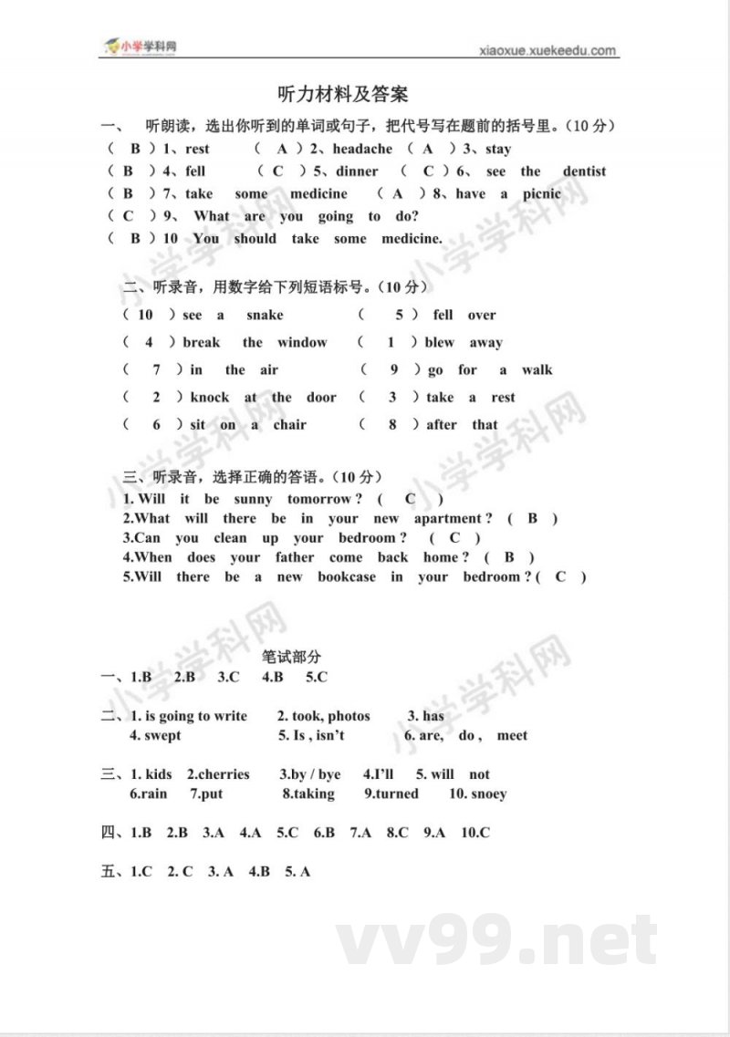五年级下册英语 英语五年级下册综合练习卷(配广东开心英语) 五年级下册英语 英语五年级下册综合练习卷(配广东开心英语)