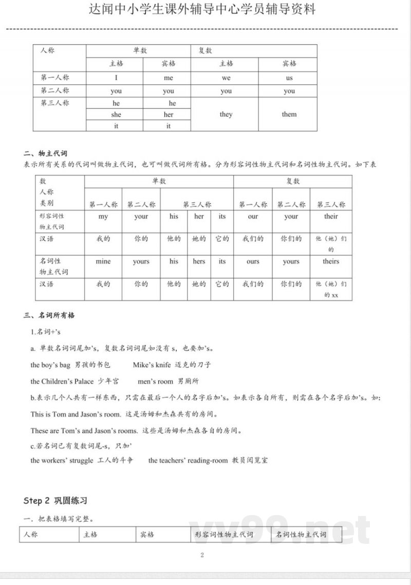 五年级下册英语 深圳小学牛津版英语五年级下册Unit1同步复习检测题 五年级下册英语 深圳小学牛津版英语五年级下册Unit1同步复习检测题