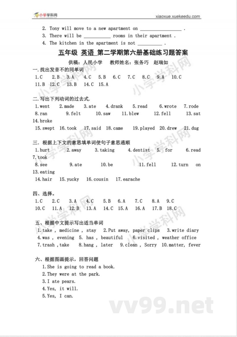 五年级下册英语 五年级下册年基础练习题(配广东开心英语) 五年级下册英语 五年级下册年基础练习题(配广东开心英语)