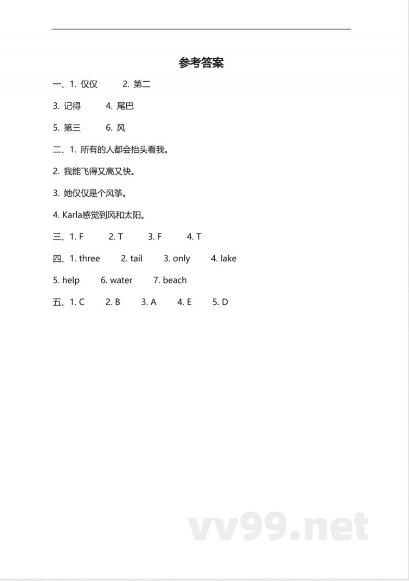 冀教版小学英语六年级下册 Lesson 18 同步练习及答案