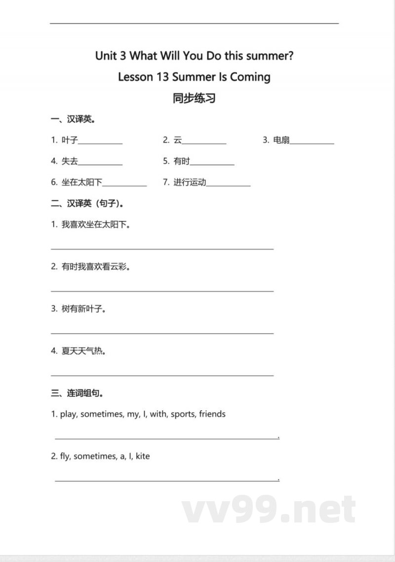 冀教版小学英语六年级下册 Lesson 13 同步练习及答案