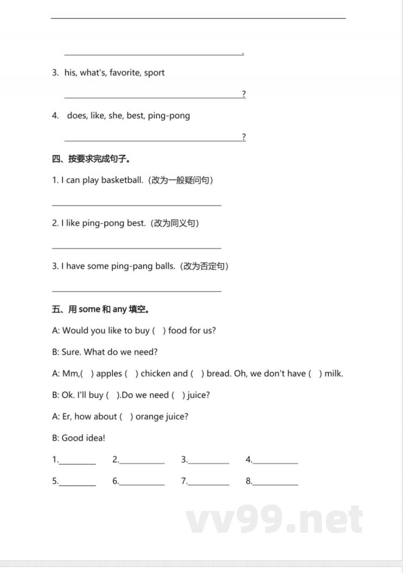 冀教版小学英语六年级下册 Lesson 1 同步练习及答案