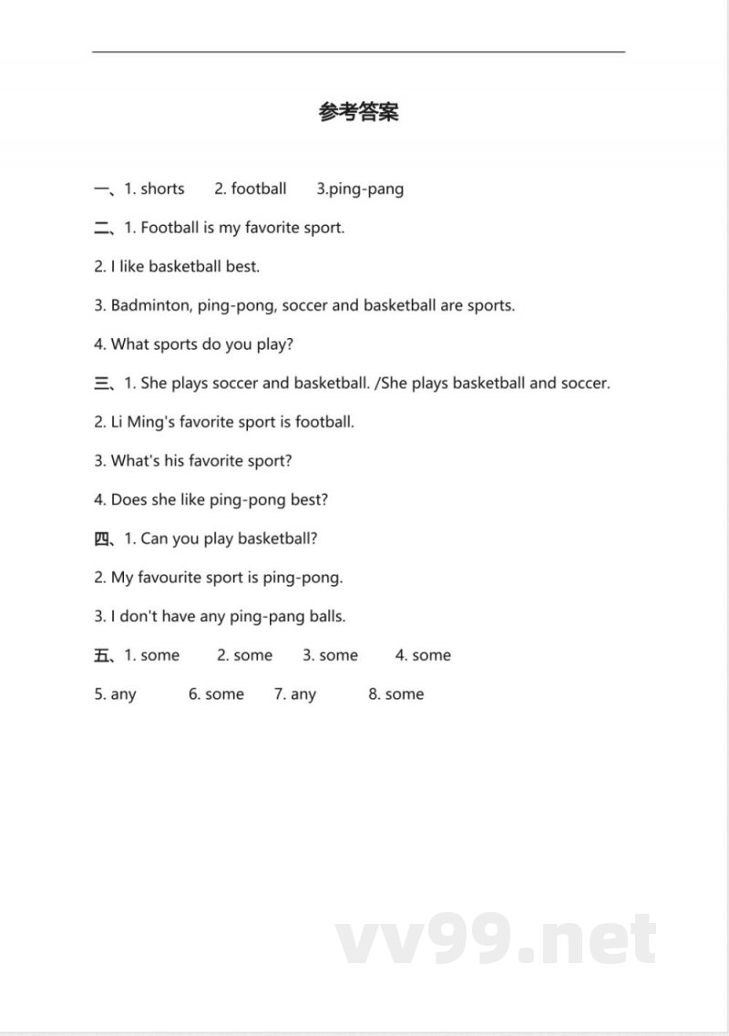 冀教版小学英语六年级下册 Lesson 1 同步练习及答案
