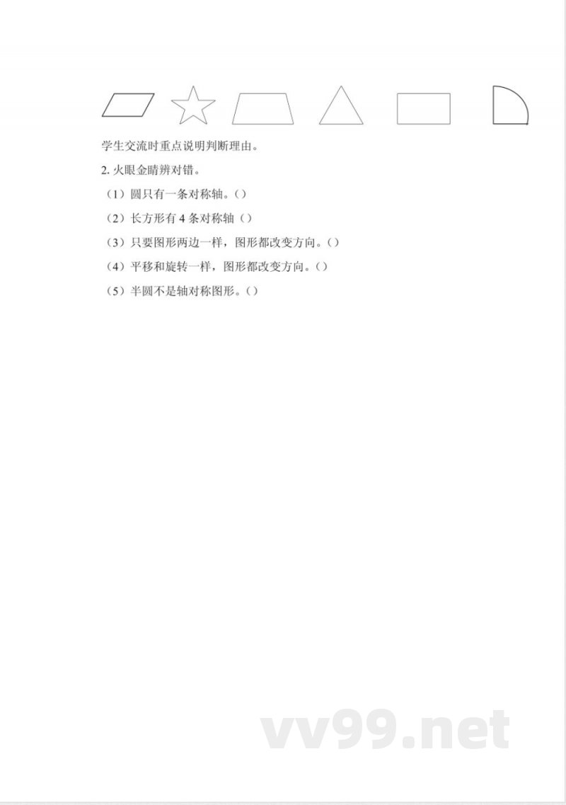 青岛版 五年级上册数学期中测试 青岛版 五年级上册数学期中测试