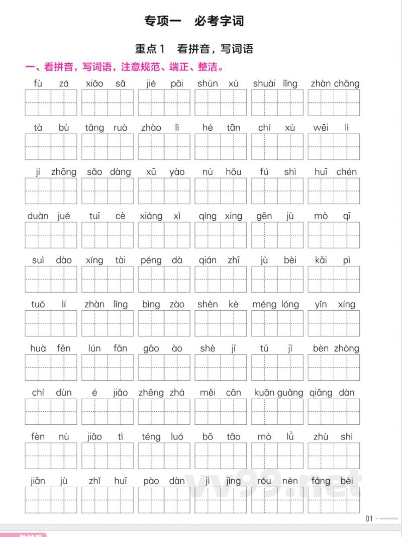统编版语文四年级下册道德与法治《期末专项培优练》 统编版语文四年级下册道德与法治《期末专项培优练》