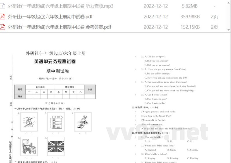 六年级上册英语外研社(一年级起点)六年级上册期中试卷