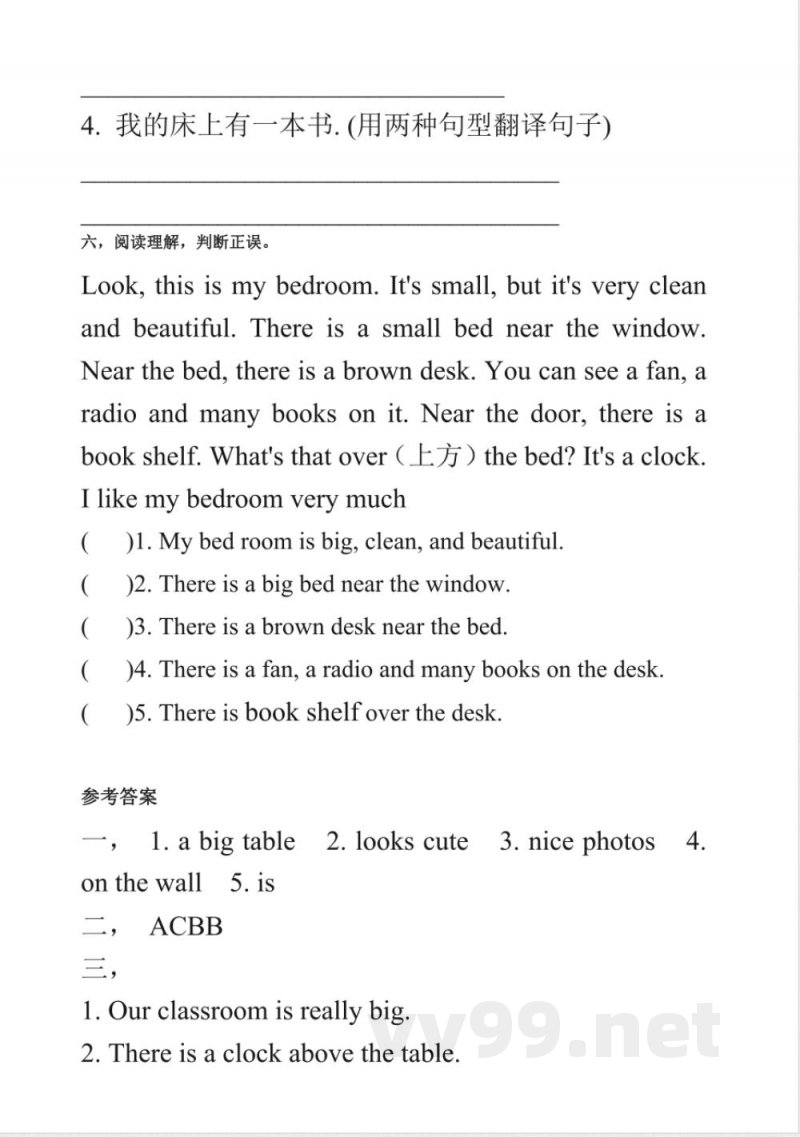 人教PEP版五年级上册英语Unit 5 There is a big bed课时练习 人教PEP版五年级上册英语Unit 5 There is a big bed课时练习