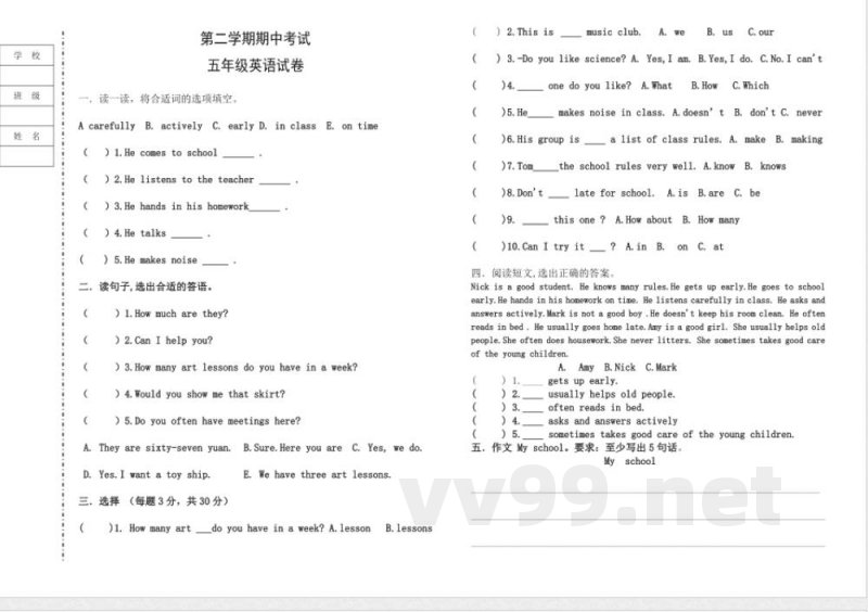 五年级下册英语 英语五年级下学期期中试题(人教精通版,含答案) 五年级下册英语 英语五年级下学期期中试题(人教精通版,含答案)