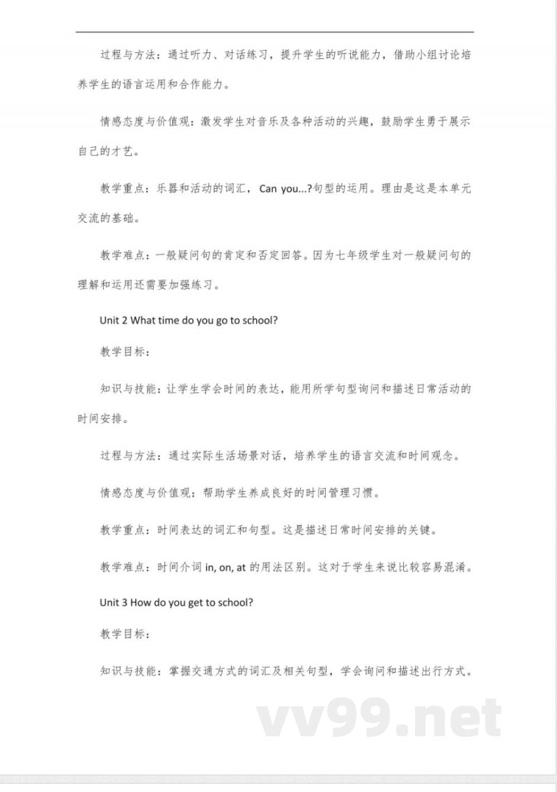 2025年新版七年级英语下册教材外研版 2025年新版七年级英语下册教材外研版