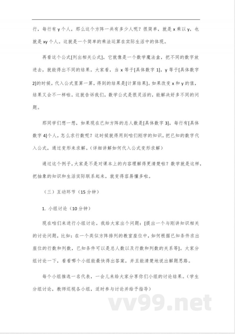 华东师大版九年级数学全一册 华东师大版九年级数学全一册