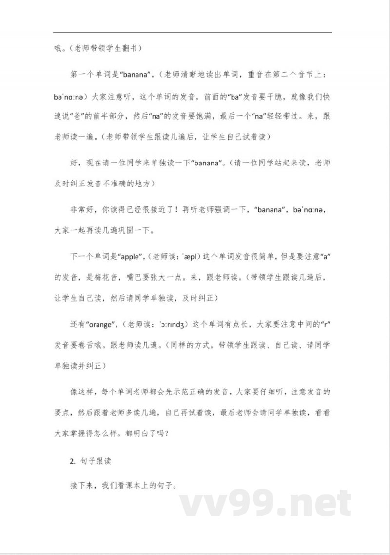 五年级下册英语跟读第三单元