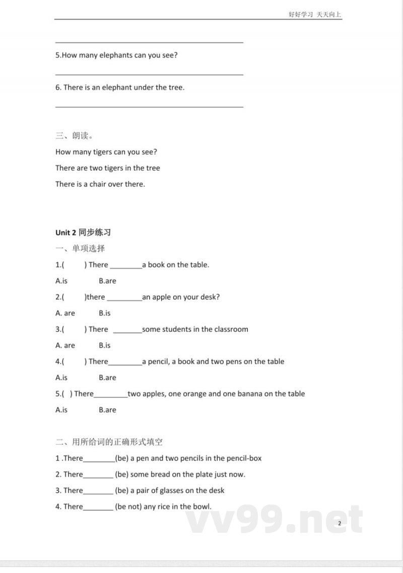 外研社版小学英语(一年级起点一年级下册Module7同步练习 外研社版小学英语(一年级起点一年级下册Module7同步练习