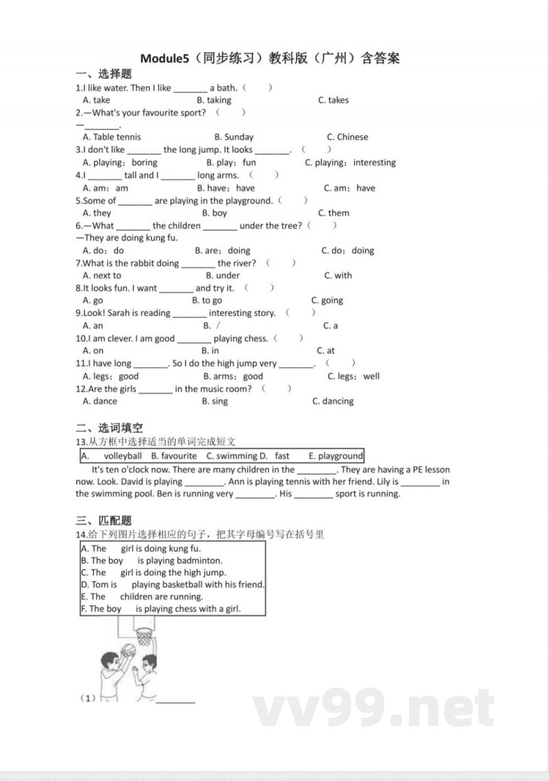 教科版(广州)英语四年级下册 Module 5 Sports 同步练习(含答案)_小学四年级.pdf 教科版(广州)英语四年级下册 Module 5 Sports 同步练习(含答案)_小学四年级.pdf