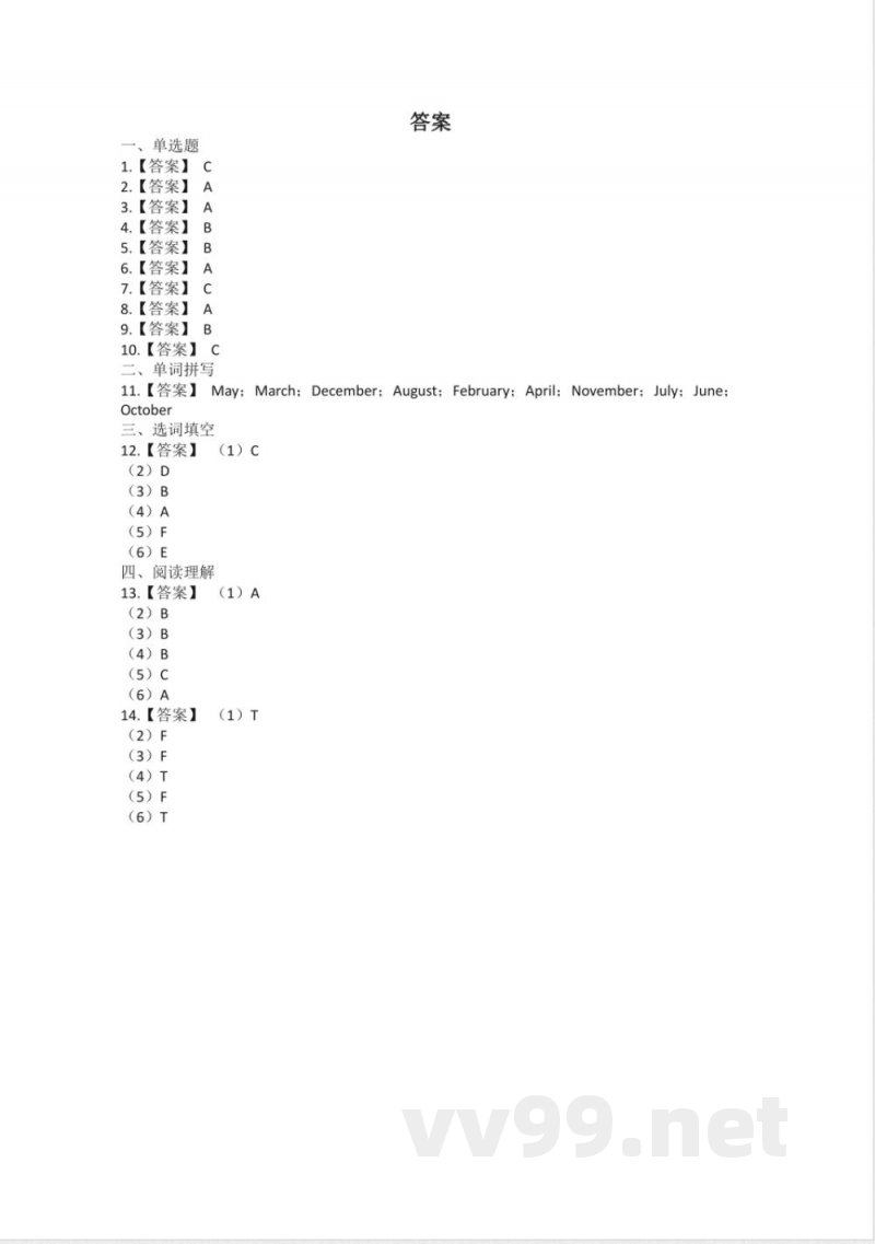 教科版(广州)英语四年级下册 Module 6 Celebrations 同步练习(含答案)_小学四年级.pdf 教科版(广州)英语四年级下册 Module 6 Celebrations 同步练习(含答案)_小学四年级.pdf