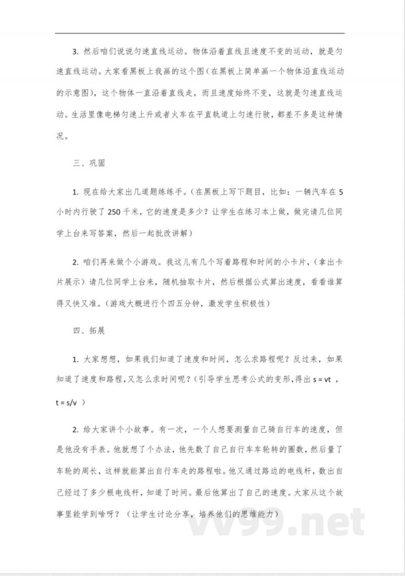 2024沪粤版八年级下册物理 2024沪粤版八年级下册物理