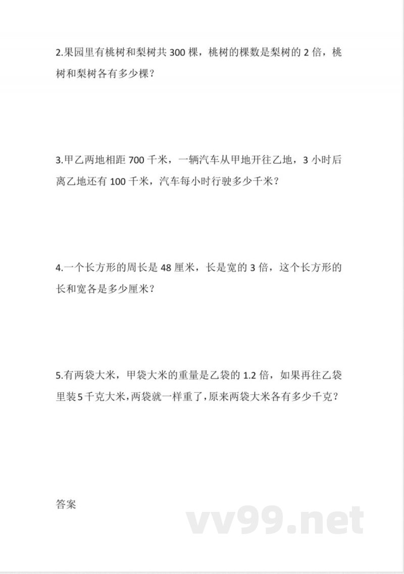 北京版五年级上册数学第五单元(单元测试)(含答案) 北京版五年级上册数学第五单元(单元测试)(含答案)