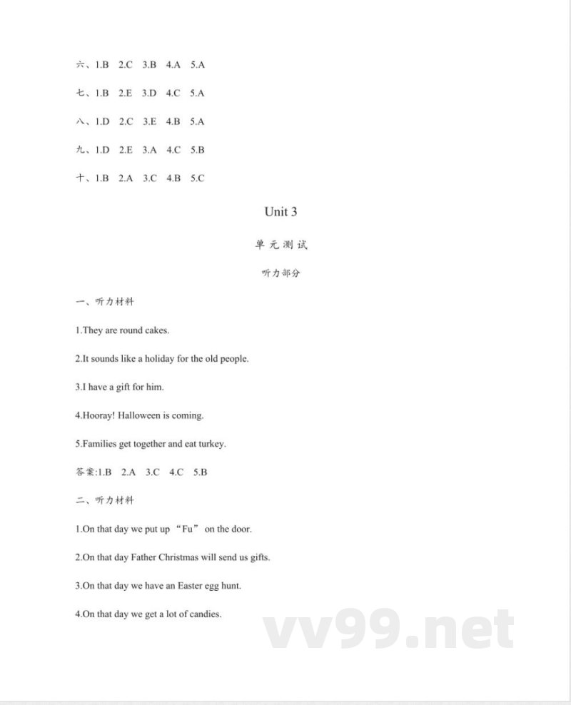 北京课改版英语五年级上册-答案