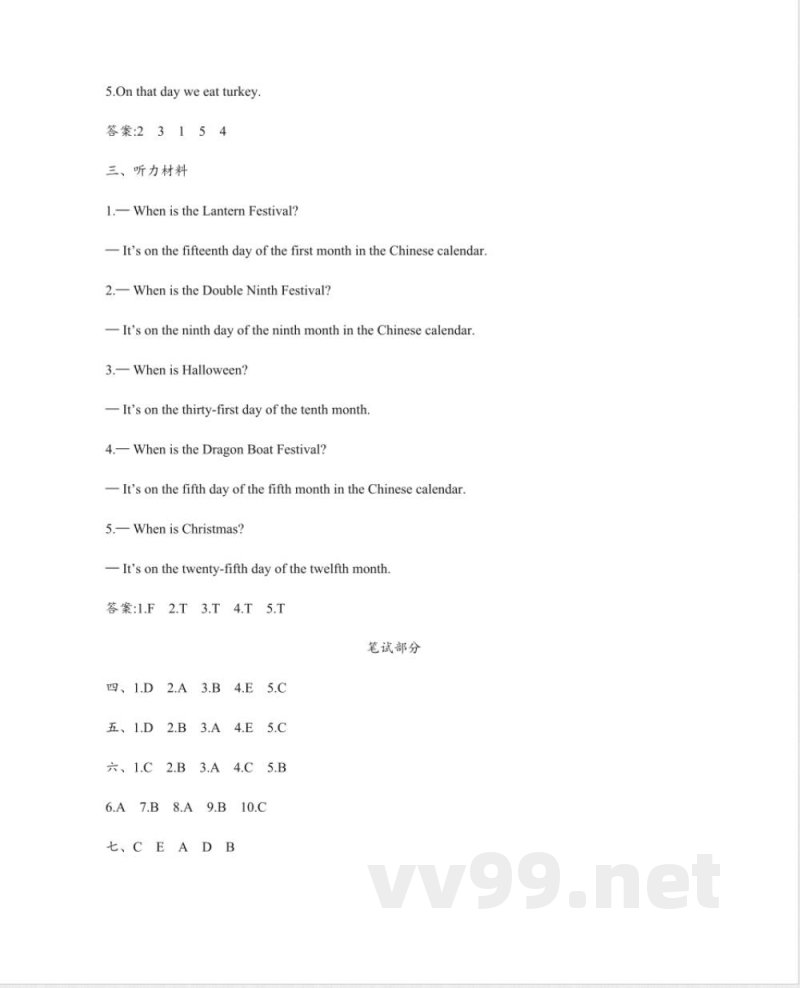 北京课改版英语五年级上册-答案