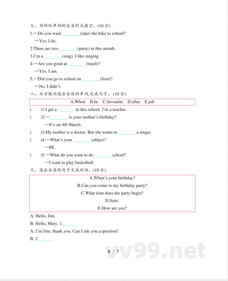 五年级上册 英语（沪教版）单元测试1