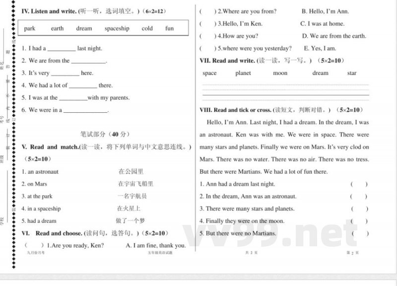 北师大版五年级英语上册