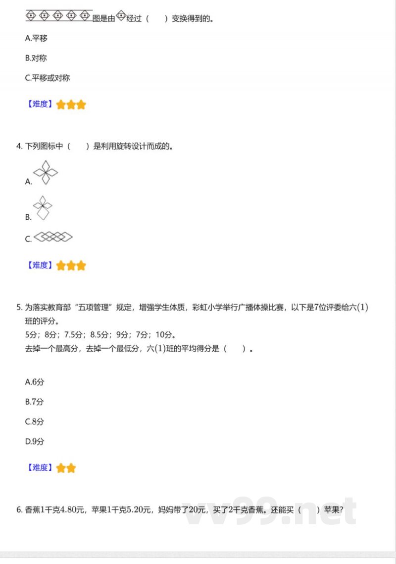 北师大版小学数学五年级上册期中测试卷 北师大版小学数学五年级上册期中测试卷