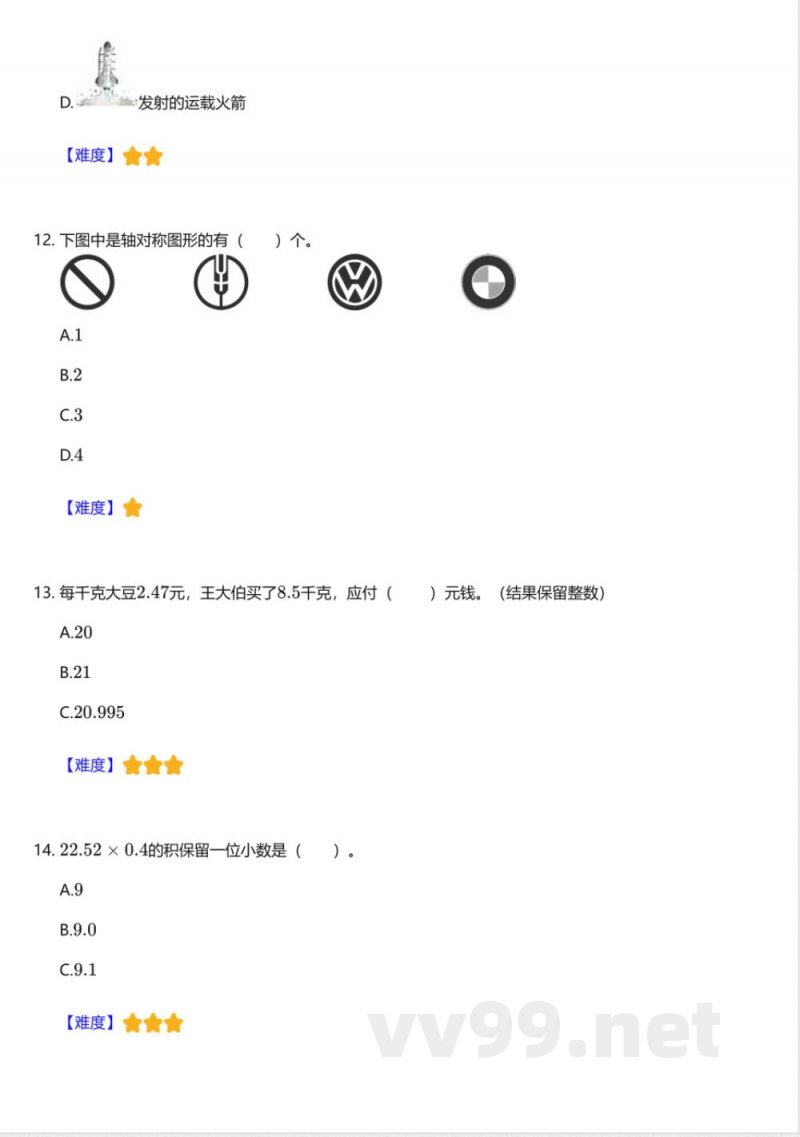 北师大版小学数学五年级上册期中测试卷 北师大版小学数学五年级上册期中测试卷