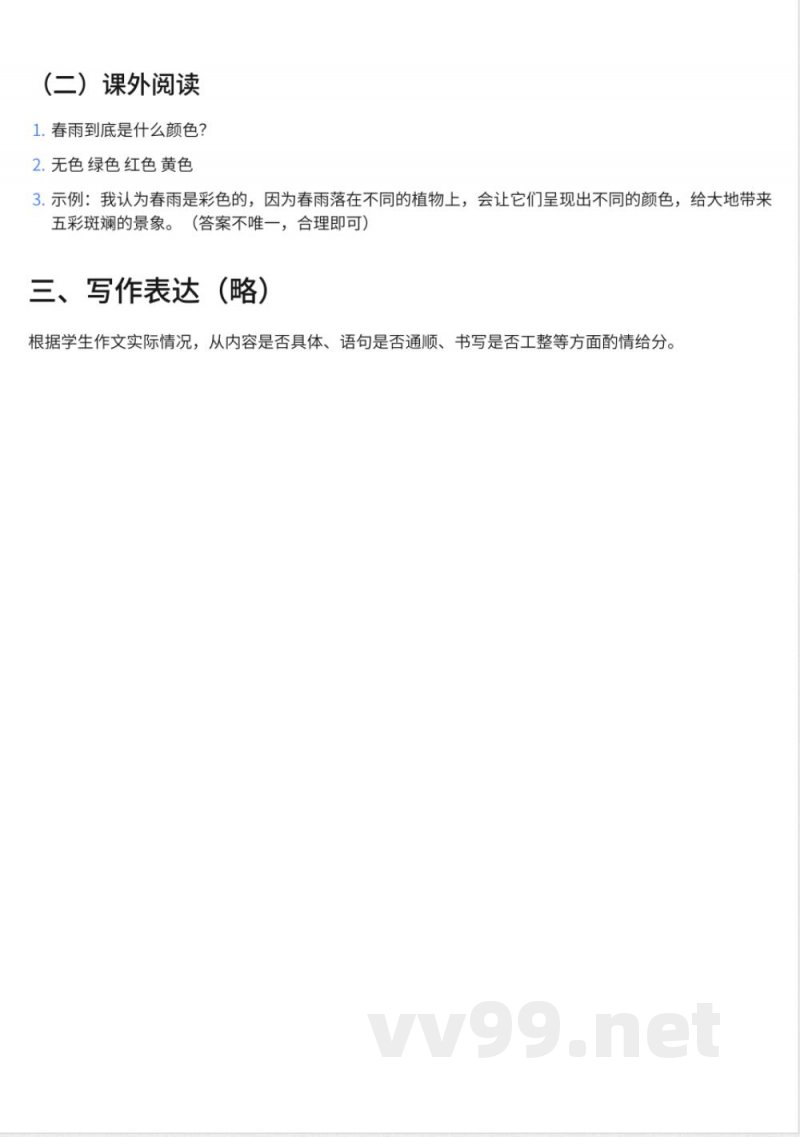 69小学五年级上册北师大版语文期中试卷及答案 69小学五年级上册北师大版语文期中试卷及答案
