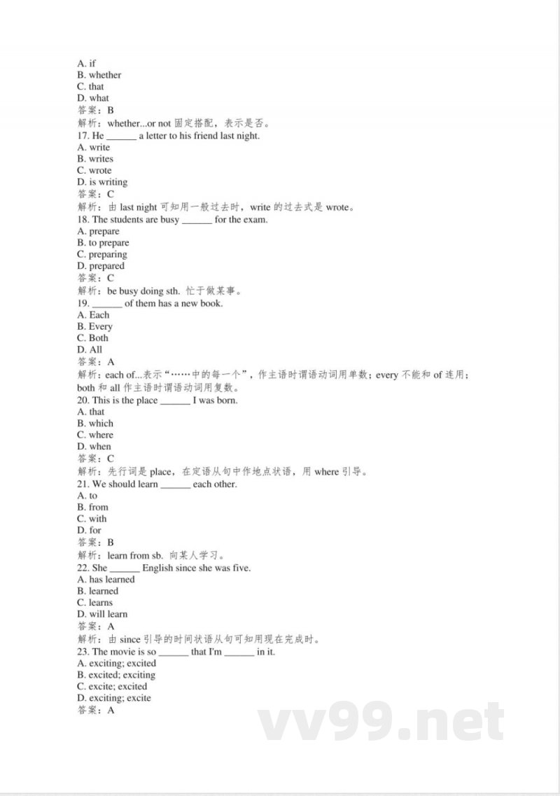 2024八年级上册英语沪教版