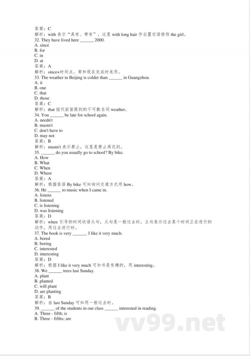 2024八年级上册英语沪教版