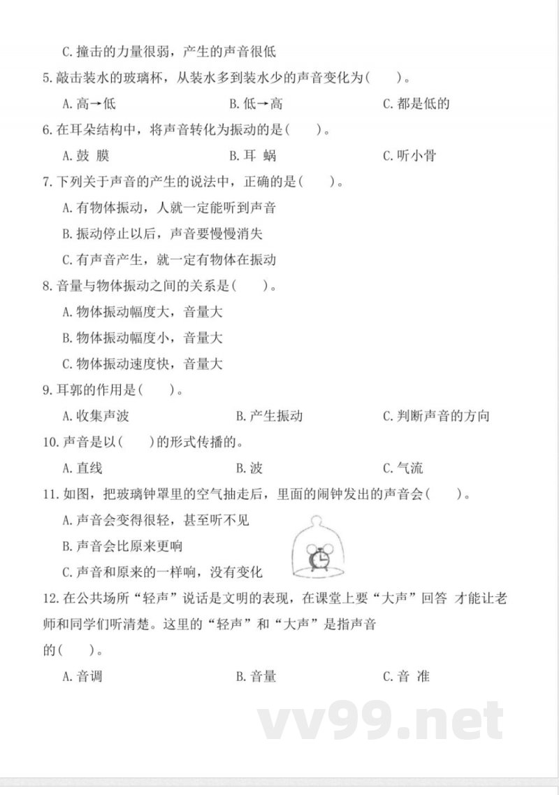 第一单元 (单元测试) 科学四年级上册(教科版) 第一单元 (单元测试) 科学四年级上册(教科版)