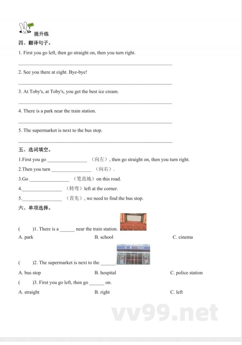 Unit 2 In town 单元分层作业 英语Join in外研剑桥英语四年级上册2025
